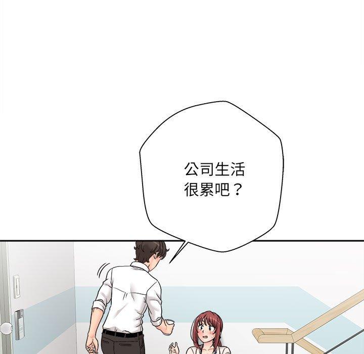 新人OL的私密帳號 第 2 話 第39页