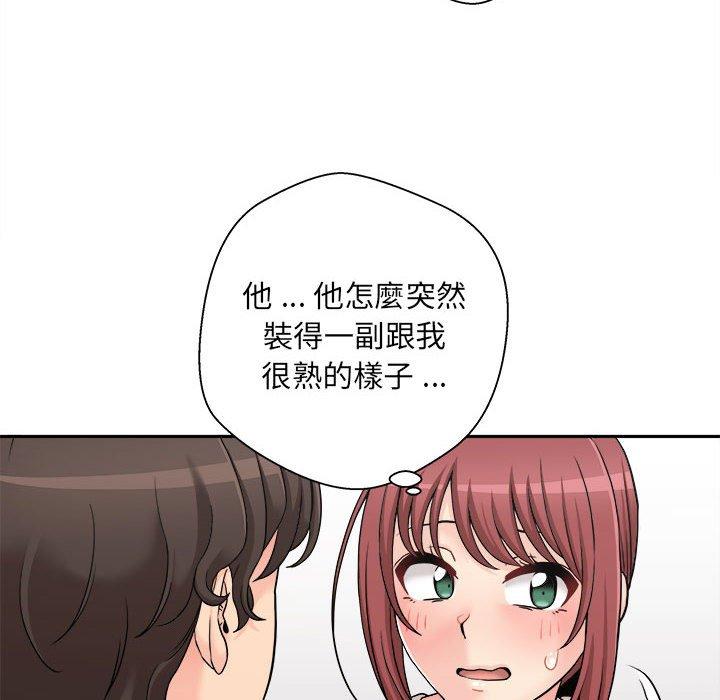 新人OL的私密帳號 第 2 話 第44页