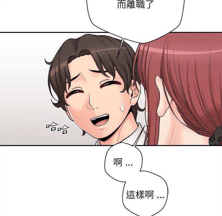 新人OL的私密帳號 第 2 話 第43页