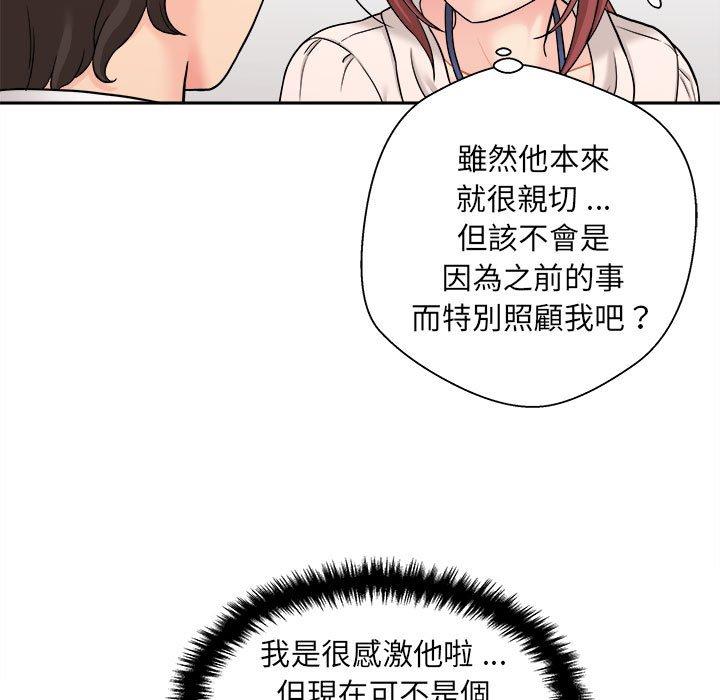 新人OL的私密帳號 第 2 話 第45页