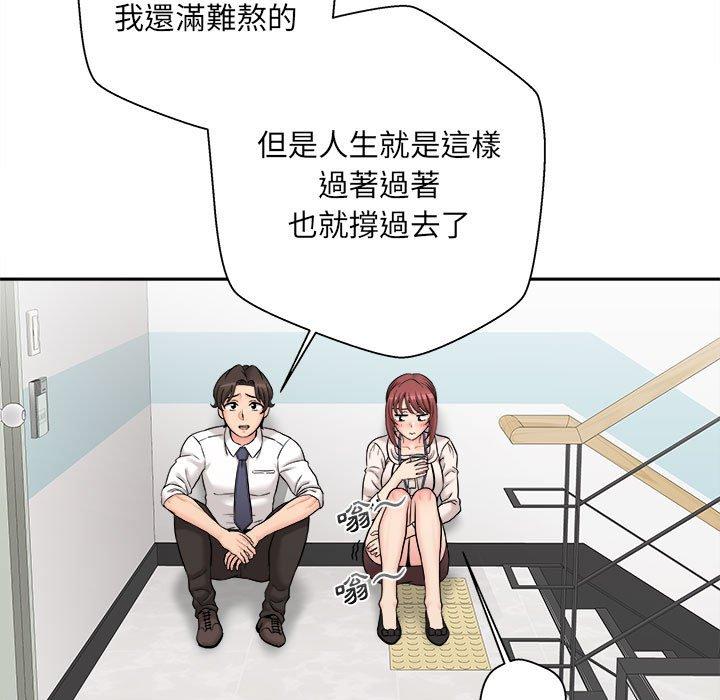 新人OL的私密帳號 第 2 話 第47页