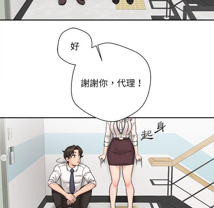 新人OL的私密帳號 第 2 話 第49页