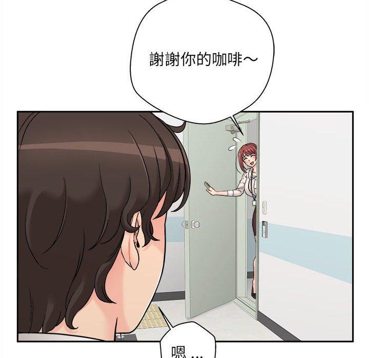 新人OL的私密帳號 第 2 話 第52页