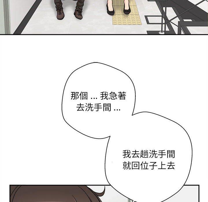 新人OL的私密帳號 第 2 話 第50页