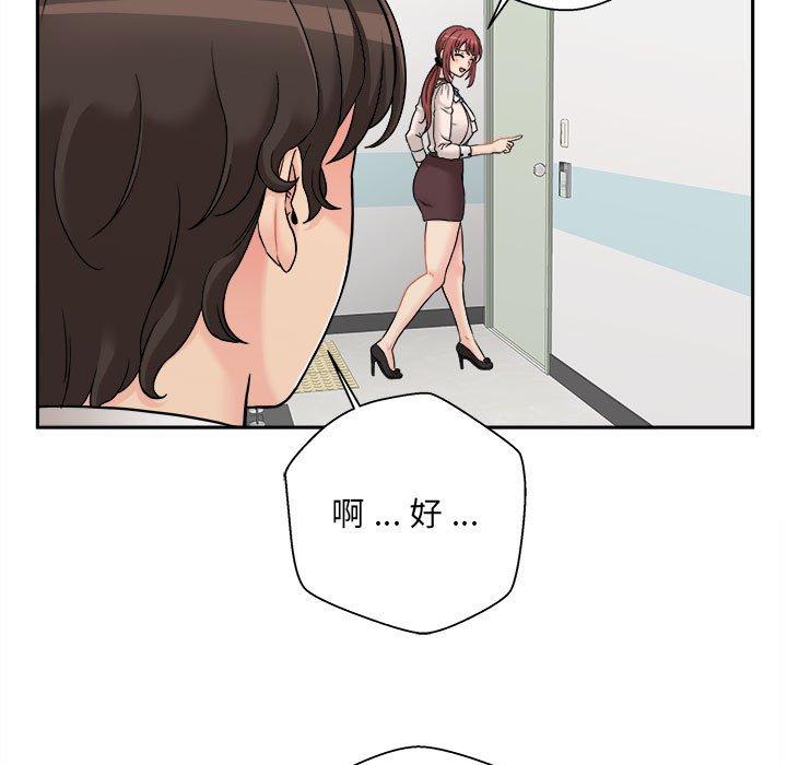 新人OL的私密帳號 第 2 話 第51页