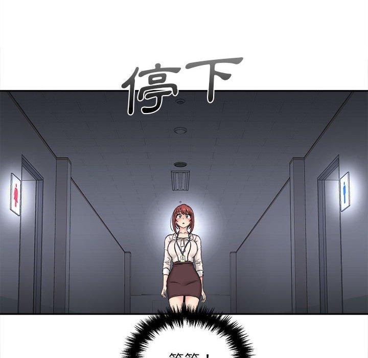 新人OL的私密帳號 第 2 話 第62页
