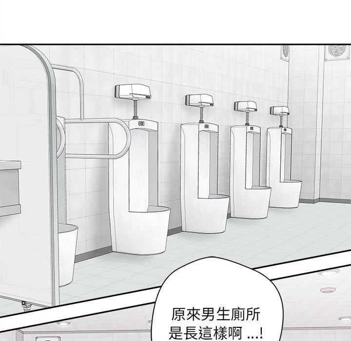新人OL的私密帳號 第 2 話 第64页