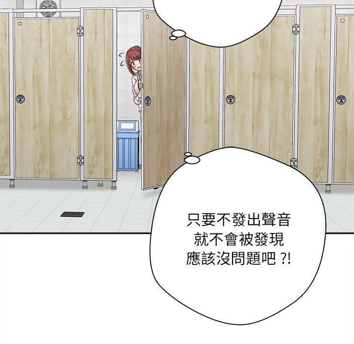 新人OL的私密帳號 第 2 話 第67页