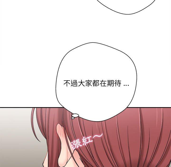新人OL的私密帳號 第 2 話 第75页