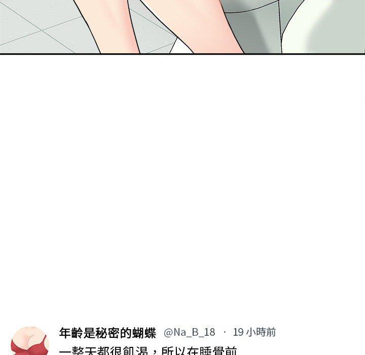 新人OL的私密帳號 第 2 話 第70页