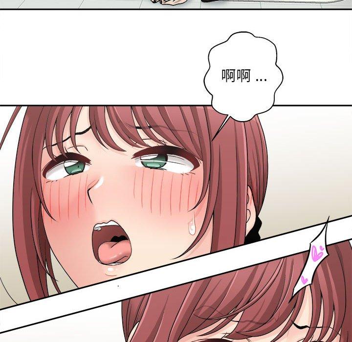 新人OL的私密帳號 第 2 話 第88页