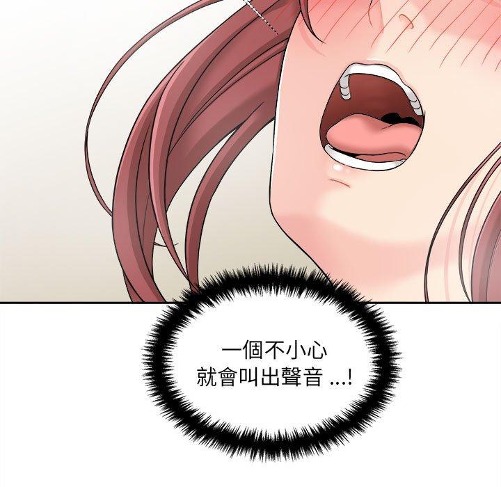 新人OL的私密帳號 第 2 話 第103页