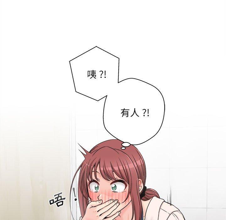 新人OL的私密帳號 第 2 話 第107页