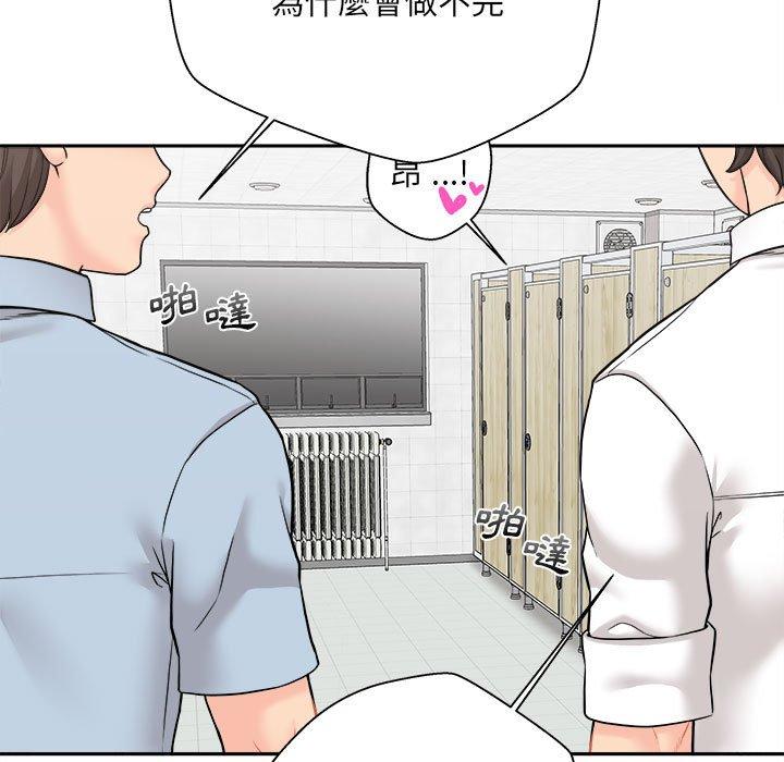 新人OL的私密帳號 第 2 話 第105页