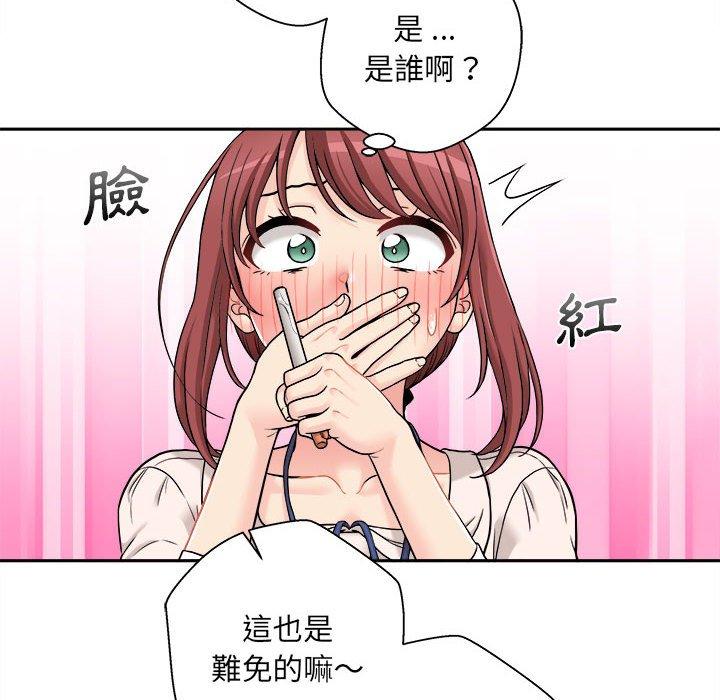 新人OL的私密帳號 第 2 話 第110页