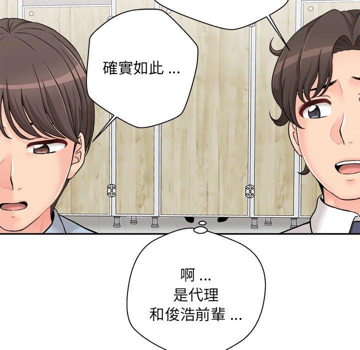 新人OL的私密帳號 第 2 話 第112页