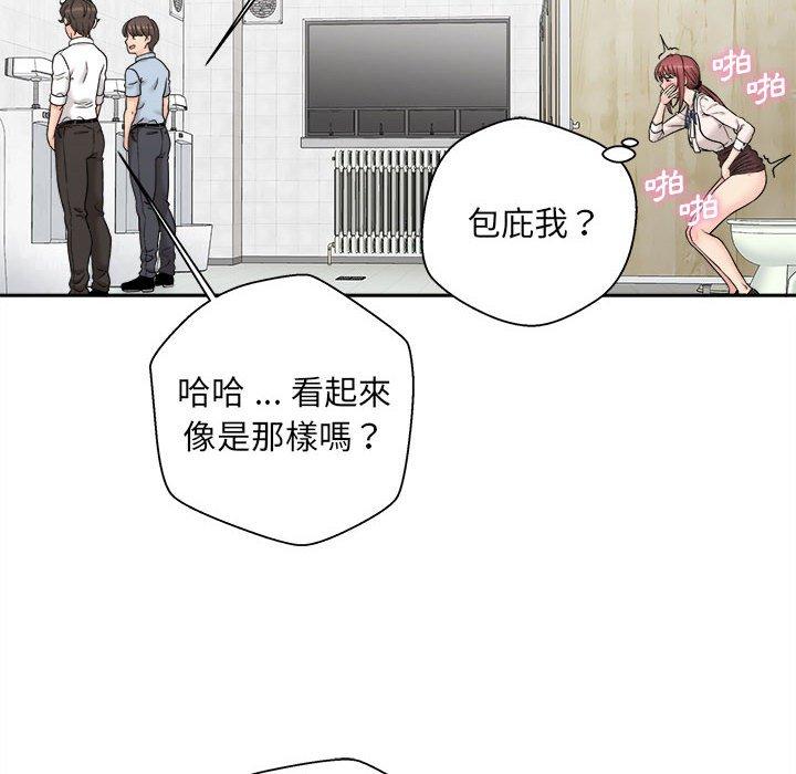 新人OL的私密帳號 第 2 話 第114页