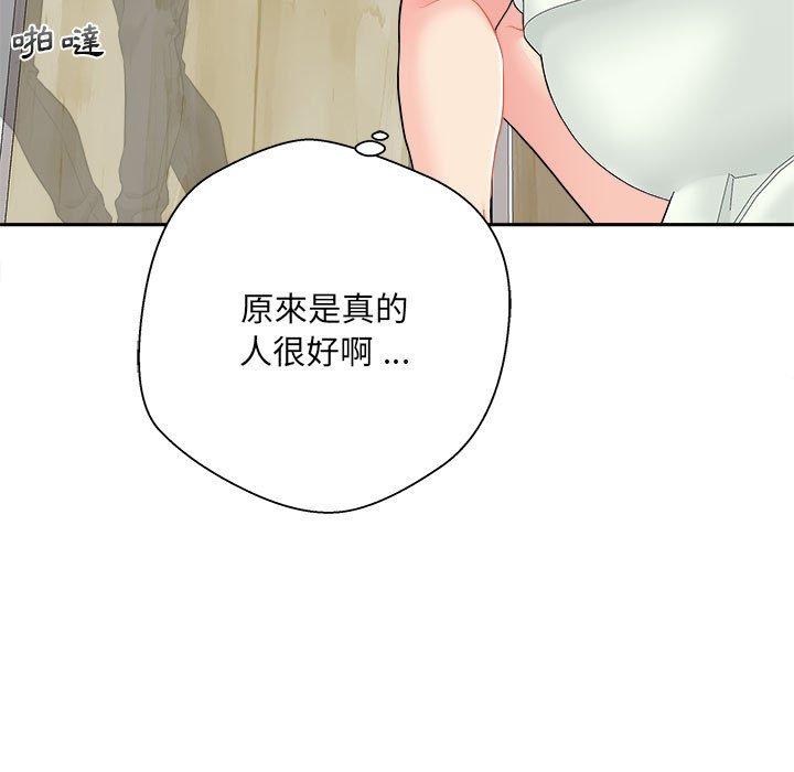 新人OL的私密帳號 第 2 話 第121页