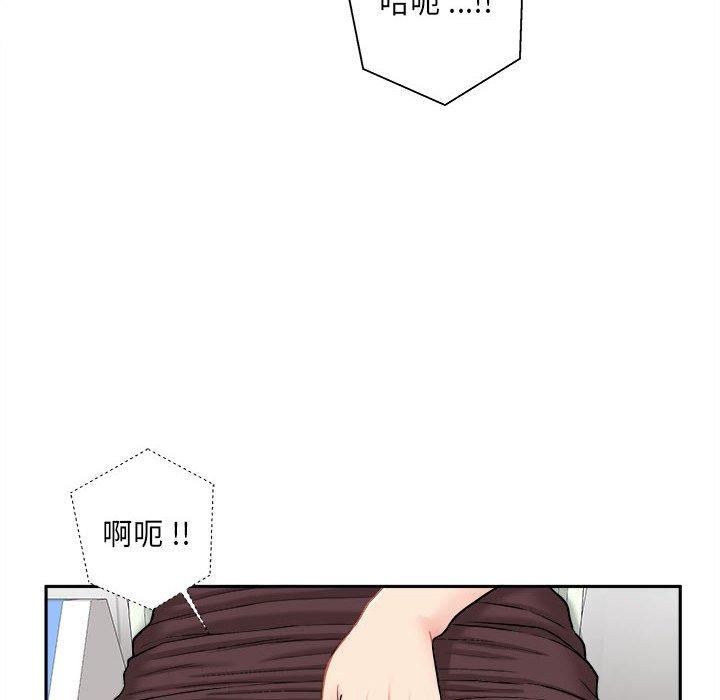 新人OL的私密帳號 第 2 話 第134页