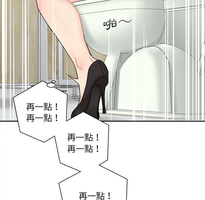 新人OL的私密帳號 第 2 話 第137页