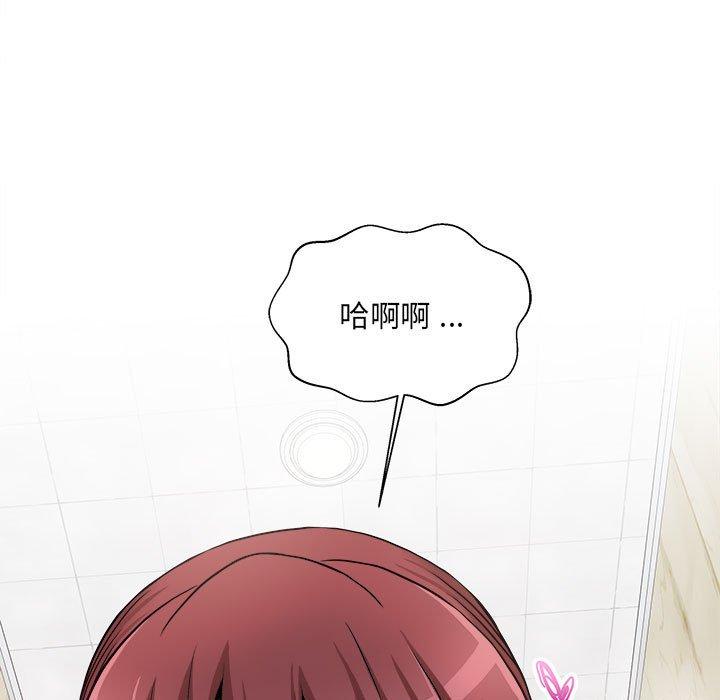 新人OL的私密帳號 第 2 話 第143页