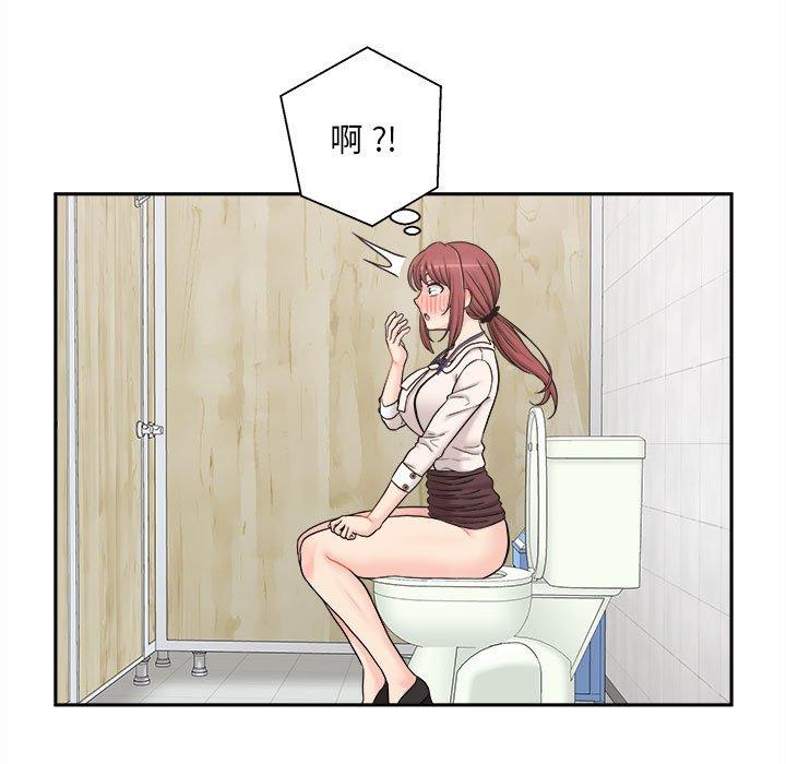 新人OL的私密帳號 第 2 話 第147页