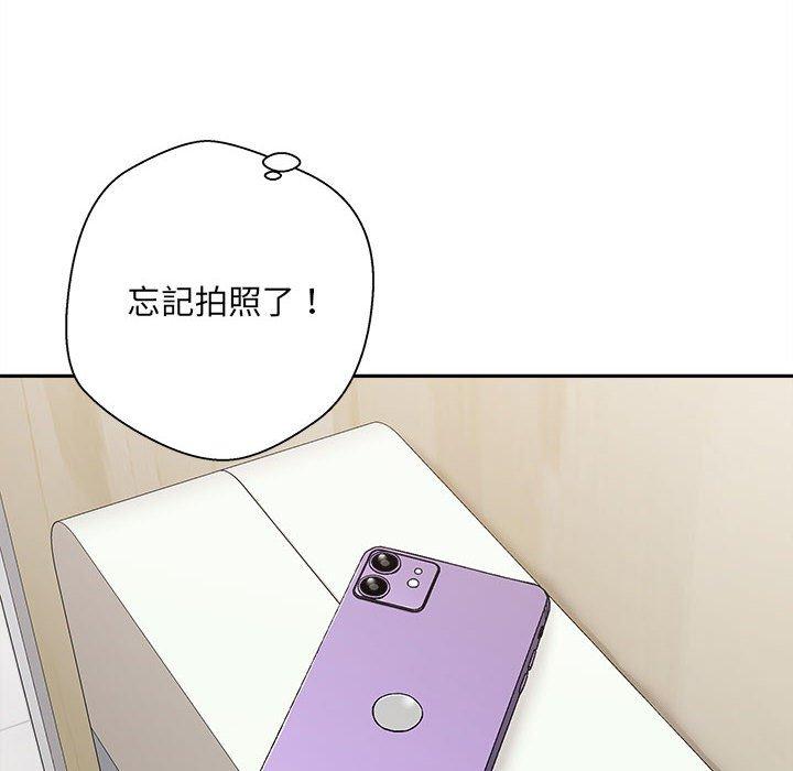 新人OL的私密帳號 第 2 話 第148页