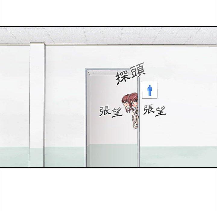 新人OL的私密帳號 第 2 話 第154页