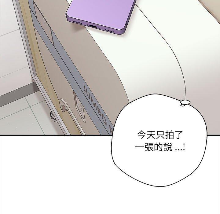 新人OL的私密帳號 第 2 話 第149页