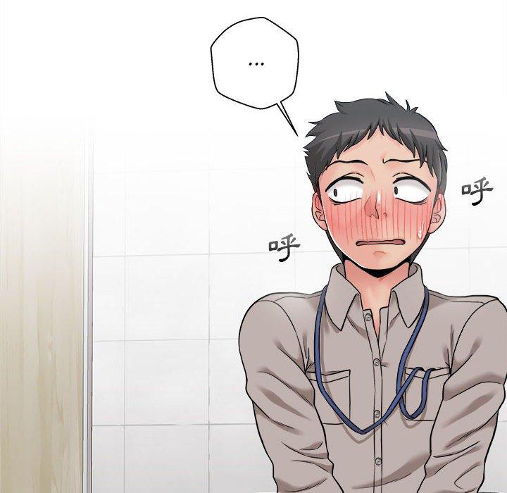 新人OL的私密帳號 第 2 話 第162页