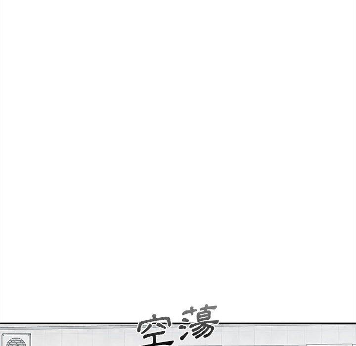 新人OL的私密帳號 第 2 話 第160页