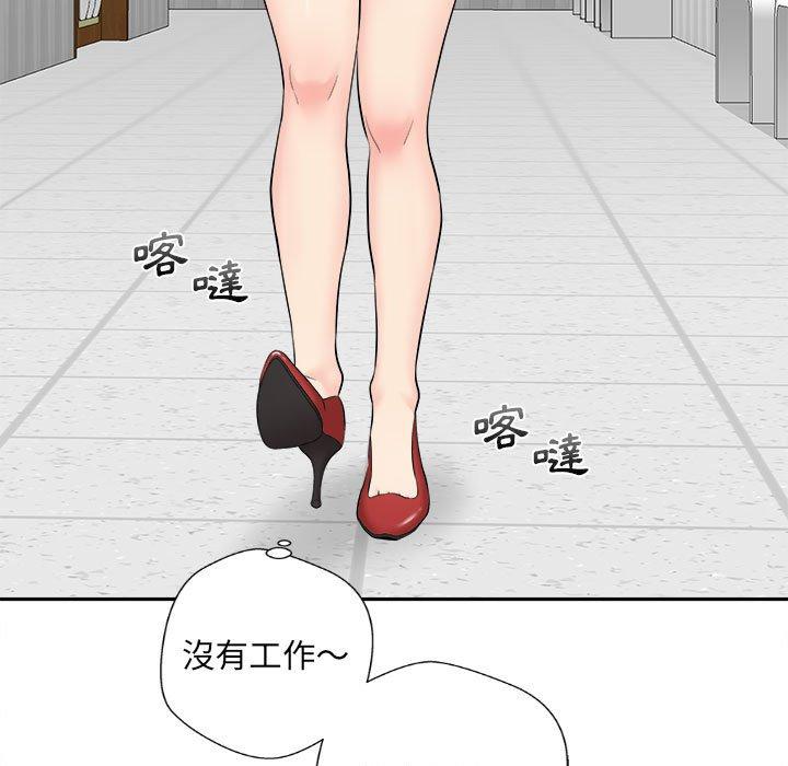 新人OL的私密帳號 第 3 話 第5页