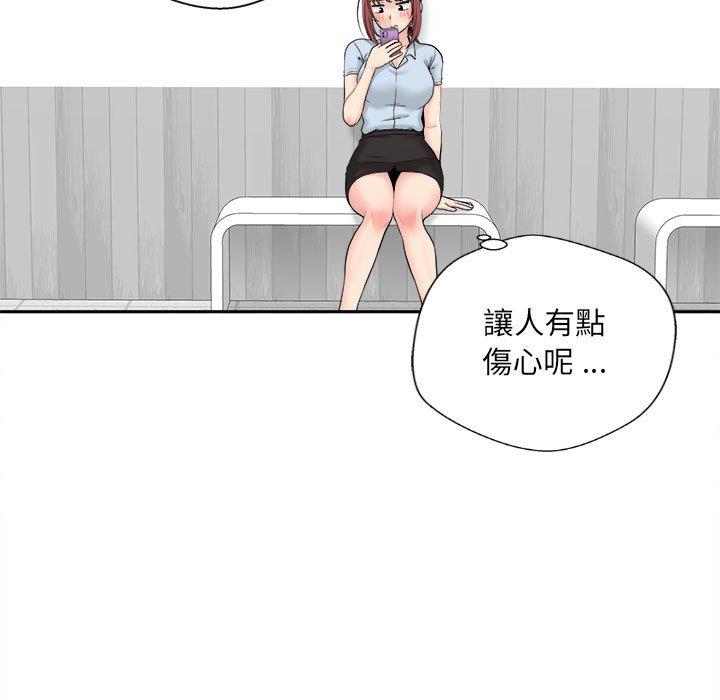 新人OL的私密帳號 第 3 話 第11页