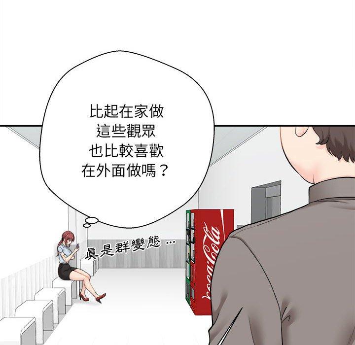 新人OL的私密帳號 第 3 話 第12页