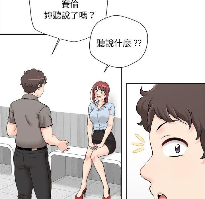新人OL的私密帳號 第 3 話 第16页