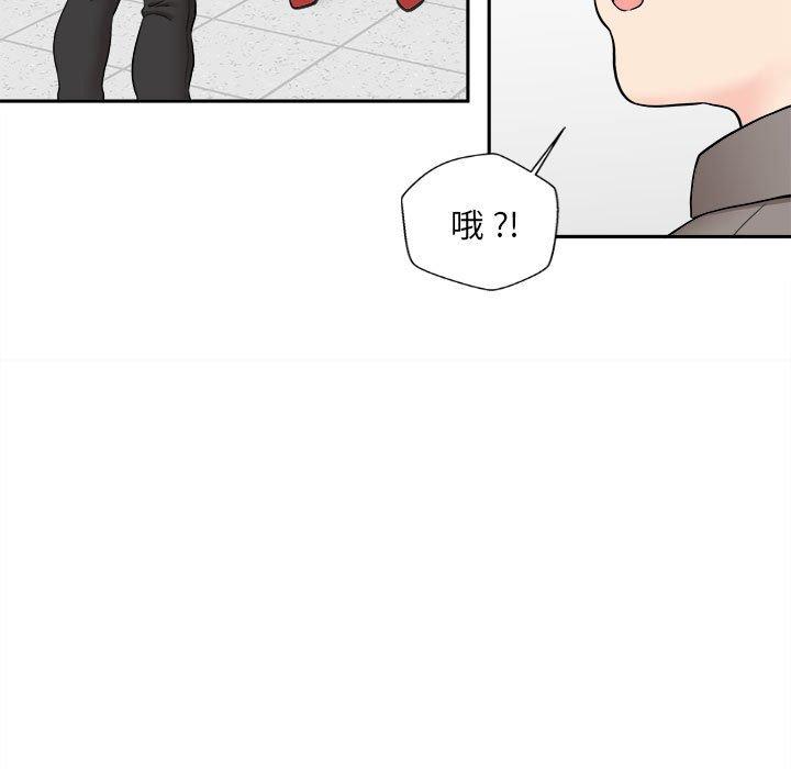 新人OL的私密帳號 第 3 話 第17页