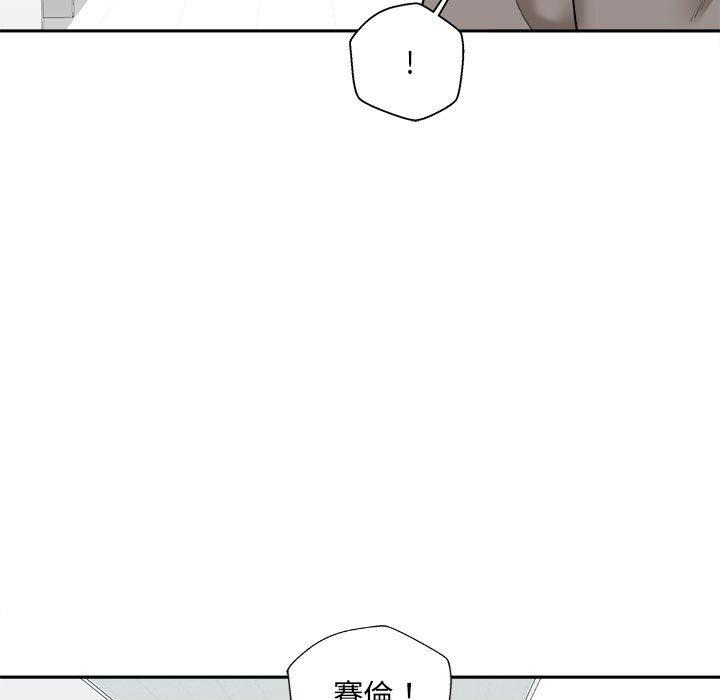 新人OL的私密帳號 第 3 話 第13页