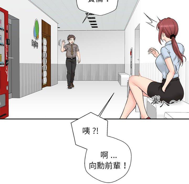 新人OL的私密帳號 第 3 話 第14页
