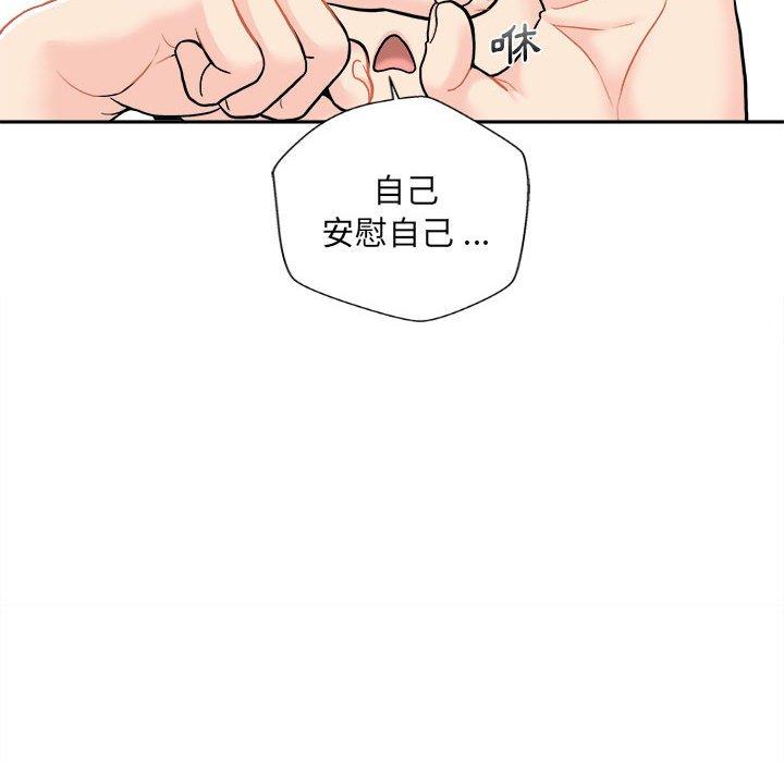 新人OL的私密帳號 第 3 話 第32页