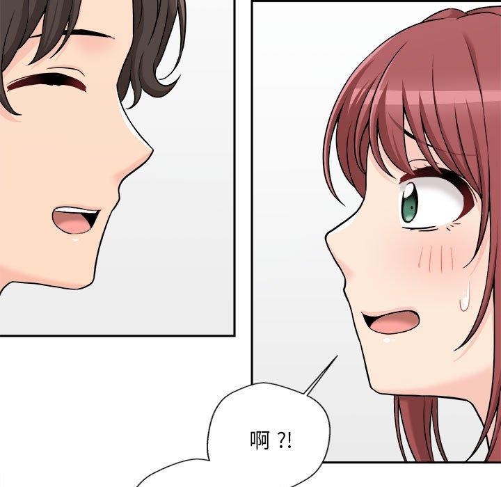 新人OL的私密帳號 第 3 話 第59页