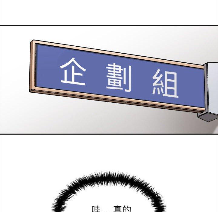 新人OL的私密帳號 第 3 話 第64页