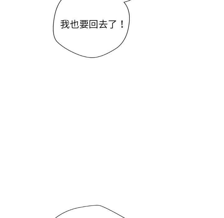 新人OL的私密帳號 第 3 話 第60页