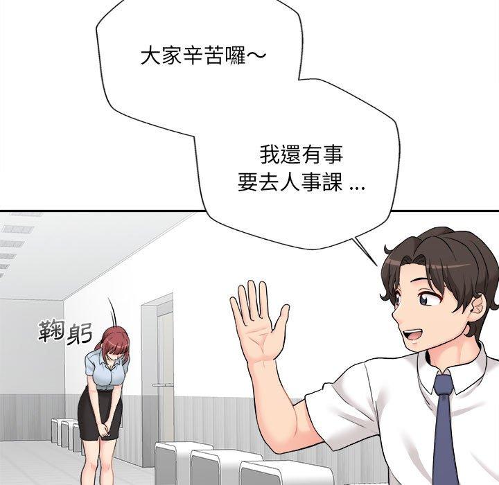 新人OL的私密帳號 第 3 話 第61页