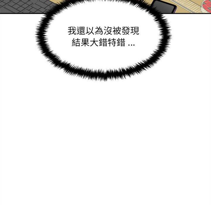 新人OL的私密帳號 第 3 話 第66页