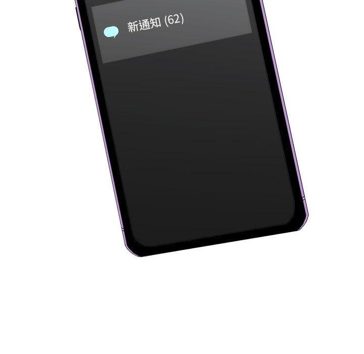 新人OL的私密帳號 第 3 話 第69页