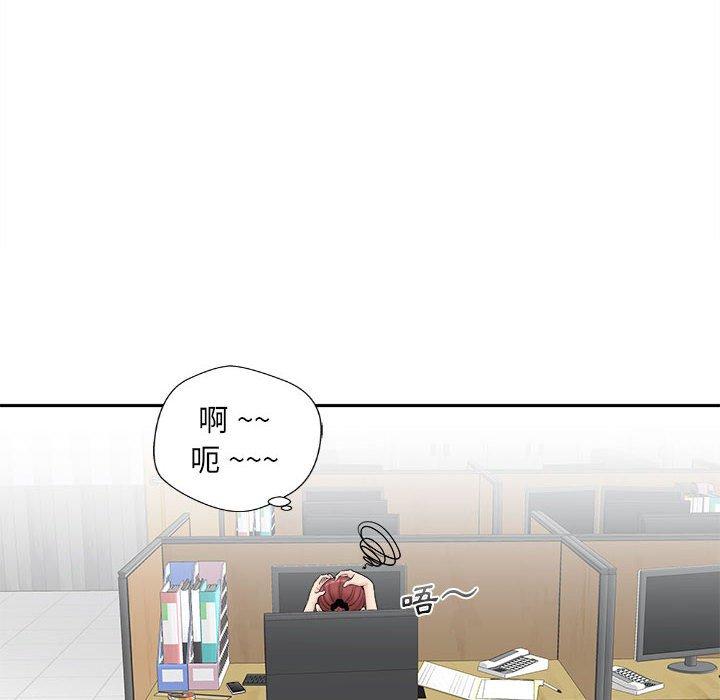 新人OL的私密帳號 第 3 話 第70页