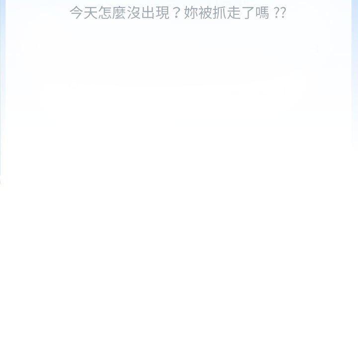 新人OL的私密帳號 第 3 話 第75页