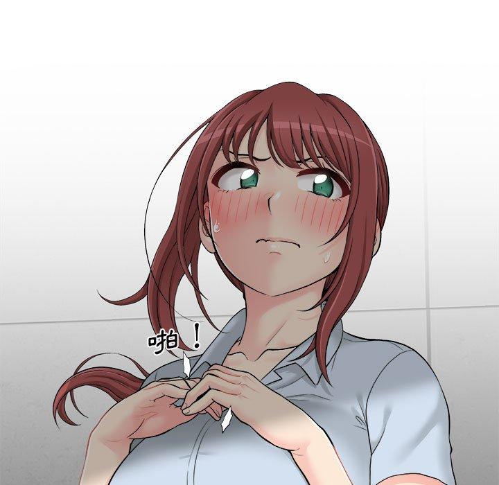 新人OL的私密帳號 第 3 話 第85页