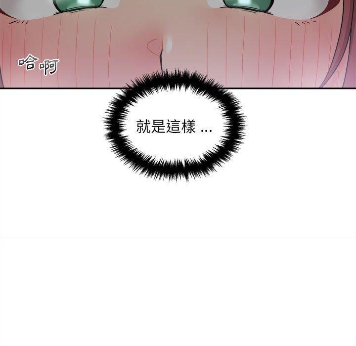 新人OL的私密帳號 第 3 話 第93页