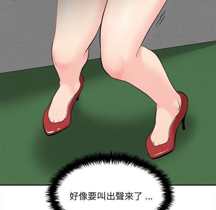 新人OL的私密帳號 第 3 話 第99页